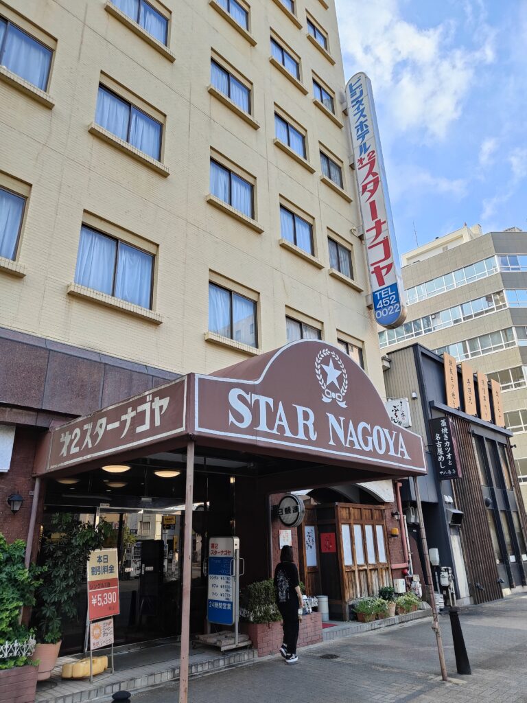 スターナゴヤ