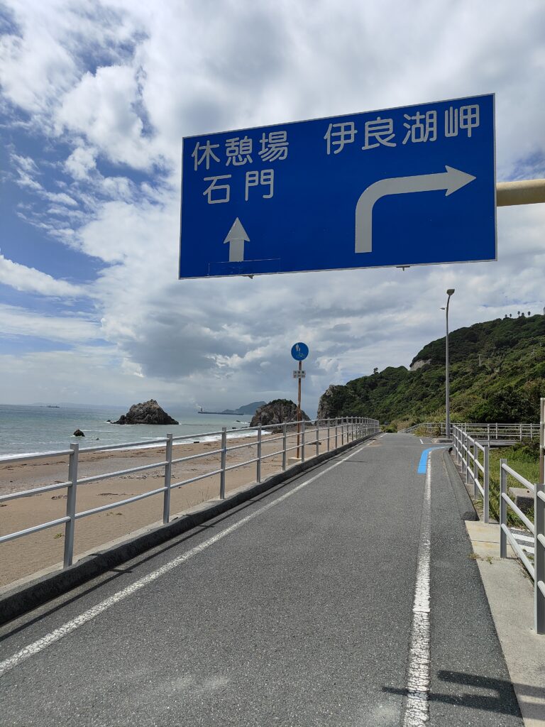 日出の石門