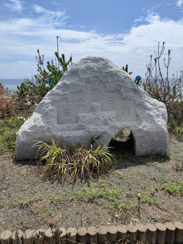 日出の石門